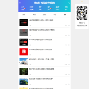 韩国免税店返点