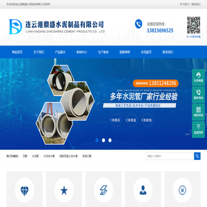 连云港东海水泥管