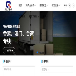 泰州物流公司