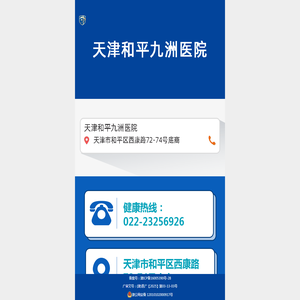 天津泌尿专科医院