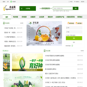 农业网