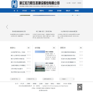 浙江宏力阳生态建设股份有限公司