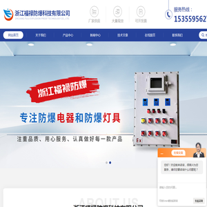 BXK防爆控制箱,BXD防爆动力柜,BQC(BQD)防爆电机控制器