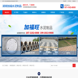 湖南水泥制品