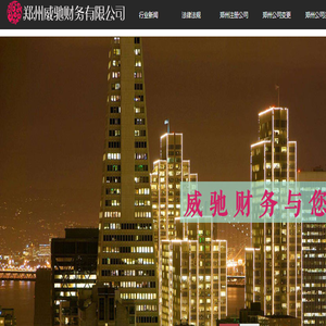 郑州代办公司注册