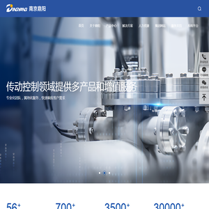 南京鼎阳机电设备有限公司