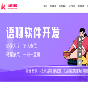 郑州APP开发