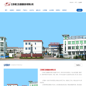 电压互感器,电流互感器,低压互感器,江苏靖江互感器股份有限公司