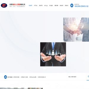 东莞劳务派遣,东莞临时工派遣,东莞毕业生安置,东莞劳务派遣公司