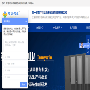 成都英迈伟业科技有限公司