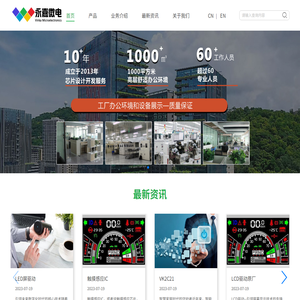 深圳永嘉微电