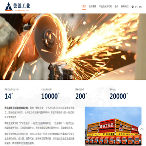 青岛德银工业装备有限公司