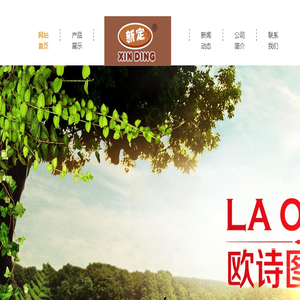 广州欧诗图酒业有限公司