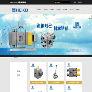 郑州海科熔体泵有限公司