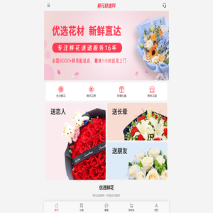 鲜花网订购生日鲜花