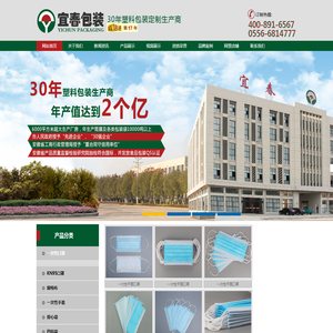 桐城市宜春包装有限公司