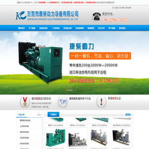 东莞发电机出租