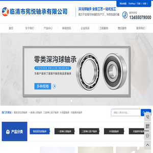 零类深沟球轴承