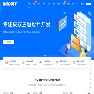 INSDUTY│驰梦科技旗下品牌