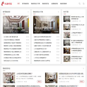 简约没有智能家居设计方案