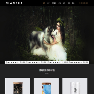 念宠国际NIANPET高端宠物善终品牌