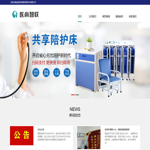 宜昌医尚智联信息技术有限公司