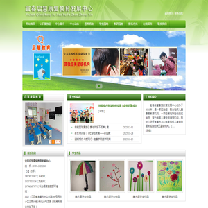 宜春启慧康复教育发展中心