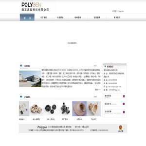 南京真晨企业发展有限公司