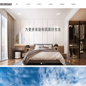 西安大明宫实业集团