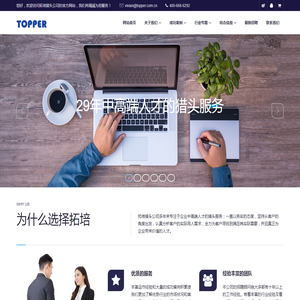 【拓培猎头公司】