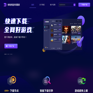 哆啦格游戏管家