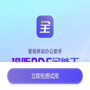 PDF编辑修改内容