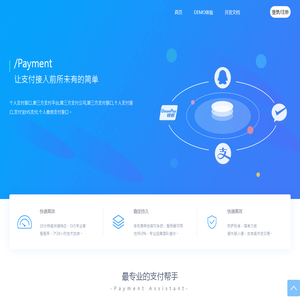 七相PAY