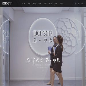 第一印象品牌设计