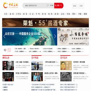 中国美网艺术网