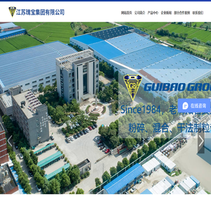 江苏瑰宝集团