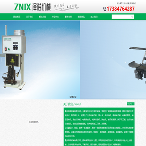 重庆泽诺机械有限公司