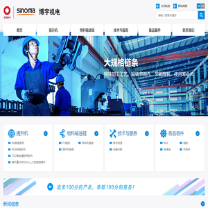 浙江博宇机电有限公司