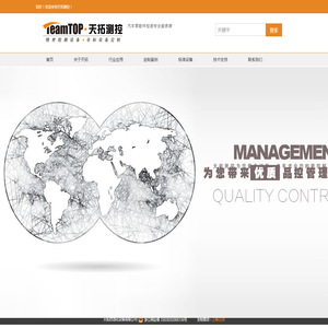 天拓自动化设备有限公司