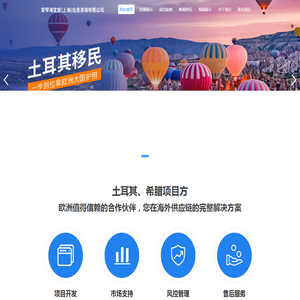 爱琴海宜居（上海）信息咨询有限公司