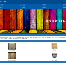 南京大度印刷物资有限公司