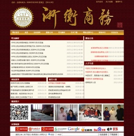 浙衡商务官方唯一网站