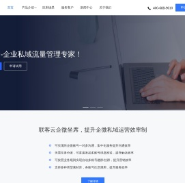 北京联客云平台