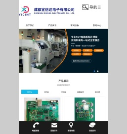 成都宜信达电子有限公司