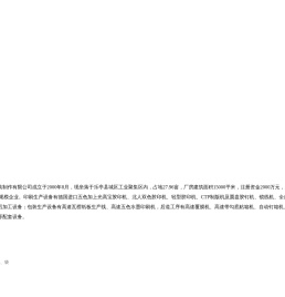 唐山印刷,唐山画册印刷,唐山样本印刷,唐山封套印刷,唐山杂志印刷的专业印刷服务商