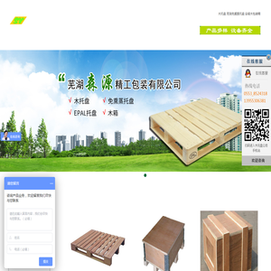 芜湖木托盘