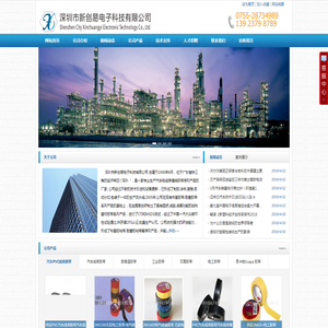 深圳市新创易电子科技有限公司