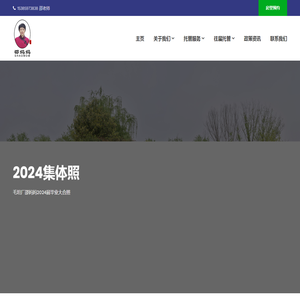 毛坦厂中学托管