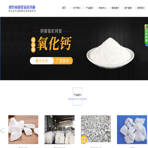 绵竹市拱星氧化钙业有限公司