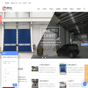 上海加和门业有限公司